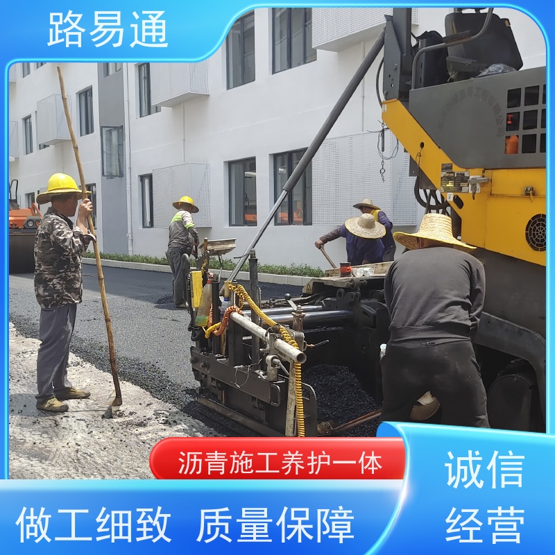 路易通交通设施 城市沥青建设 24小时服务 沥青路施工