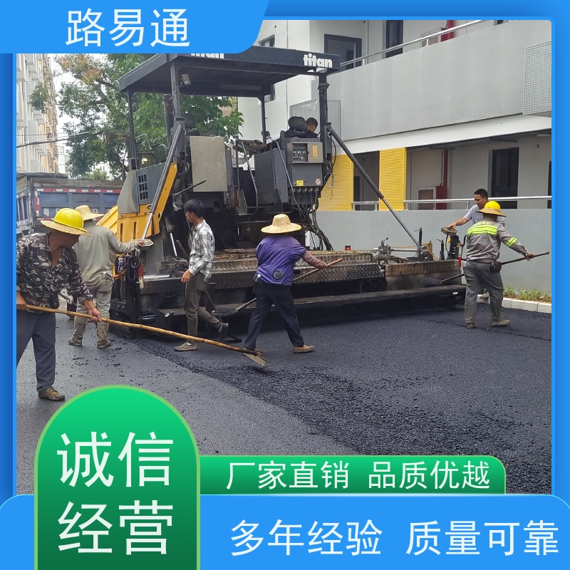 路易通交通设施 沥青施工方案 实力厂家 改性沥青铺设
