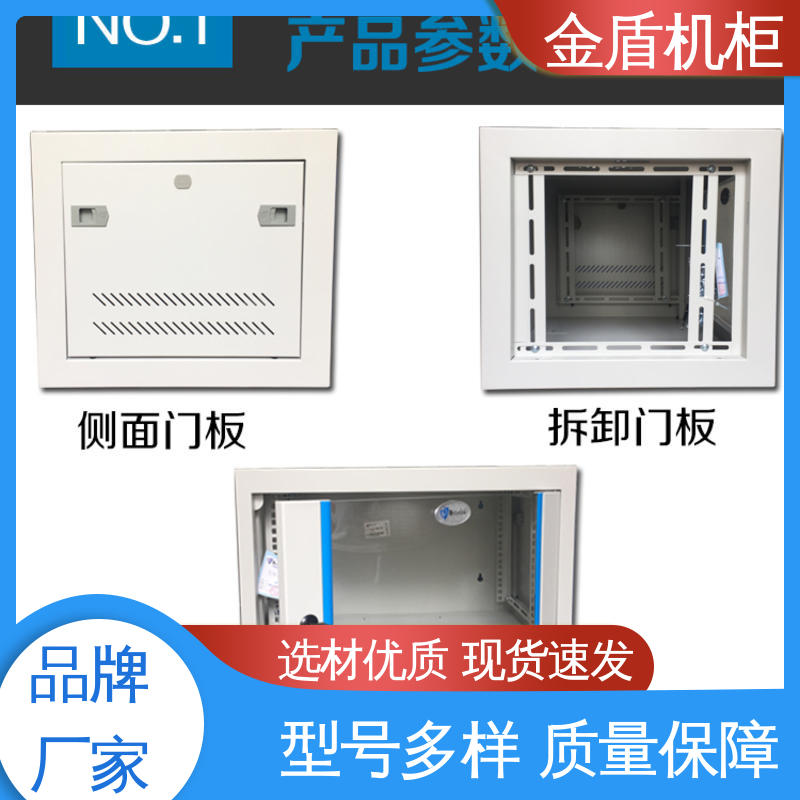 金盾 服务器机柜 冷通道使用 现货直发 进口材质