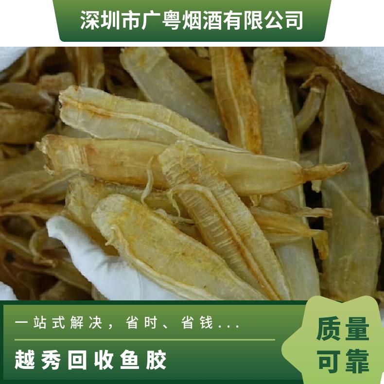 越 秀回收鱼胶上门价 盒装 通风 保质期 24小时上门回收