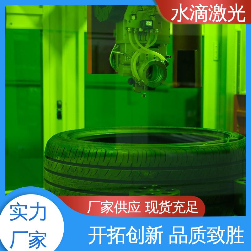 水滴 高铁轮对轴 安全稳定高效 激光剥漆机 源头实力研发厂家
