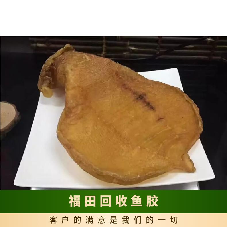 回收鱼胶 盒装 净重500 通风 马爹利xo 酒精含量10