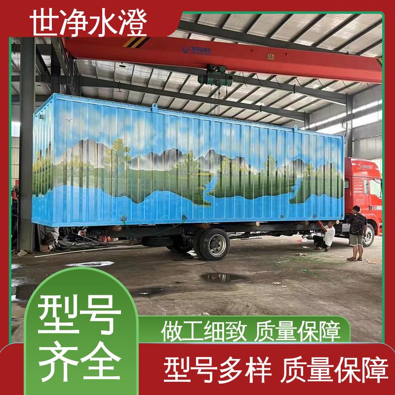 指导安装 参考图纸 做工细致 实验室污水处理设备 世净澄