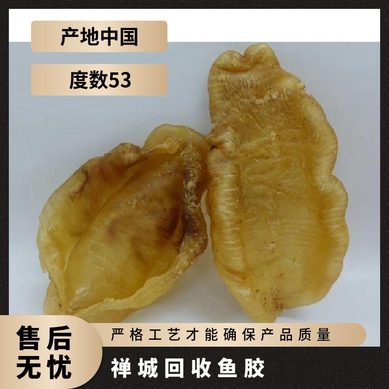 回收鱼胶 盒装 净重500 通风 马爹利xo 酒精含量10