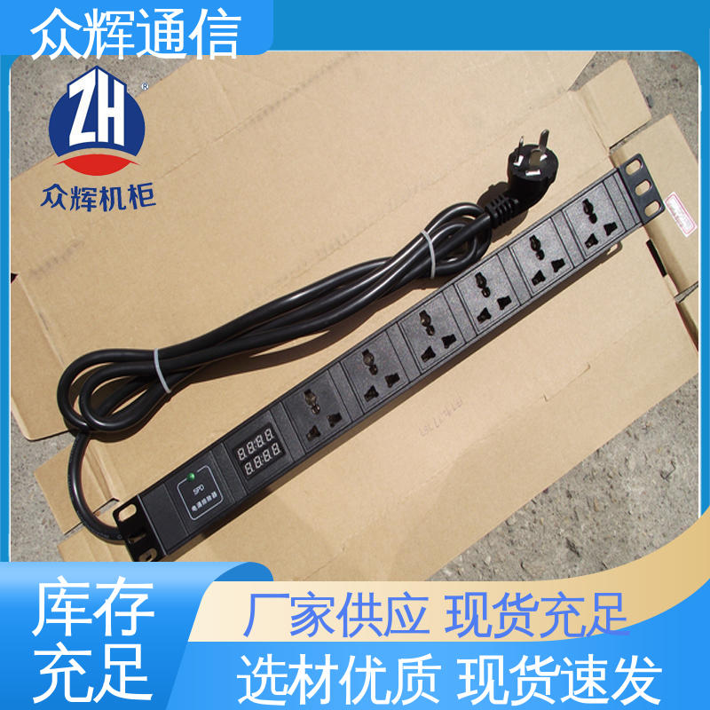 众辉 220v 电源插座 铝合金外壳 防过载 一件包邮