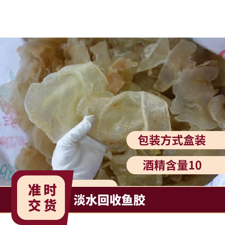 淡水回收鱼胶冬虫夏草燕窝 净重500 盒装 马爹利xo 酒精含量10 通风