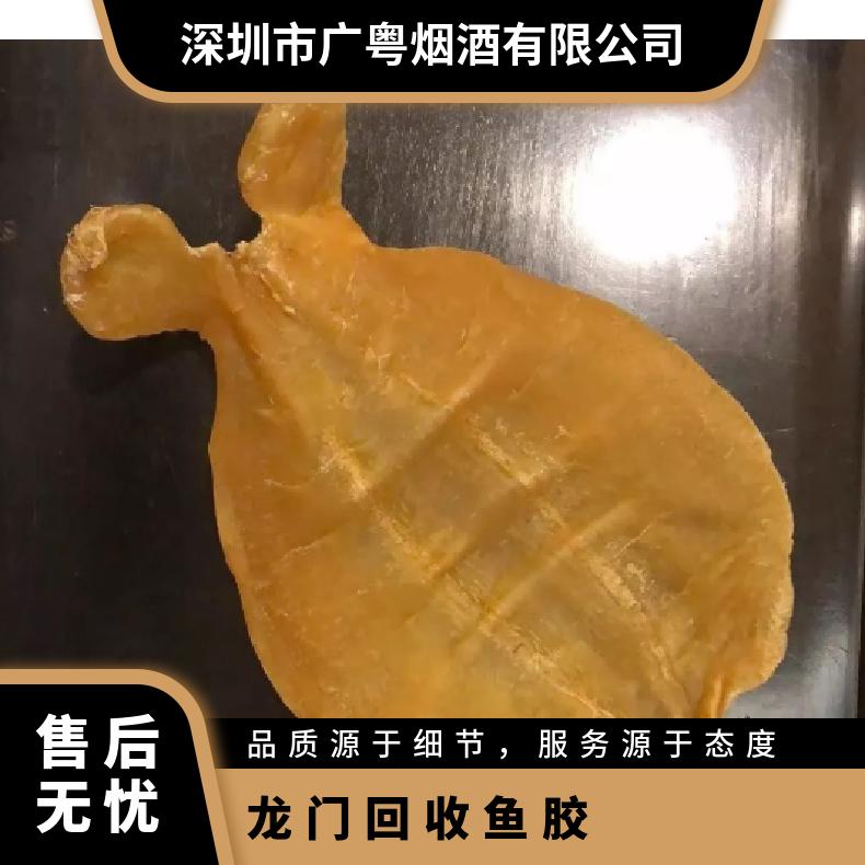 回收鱼胶冬虫夏草上门电话 通风 盒装 酒精含量10 度数53 马爹利xo