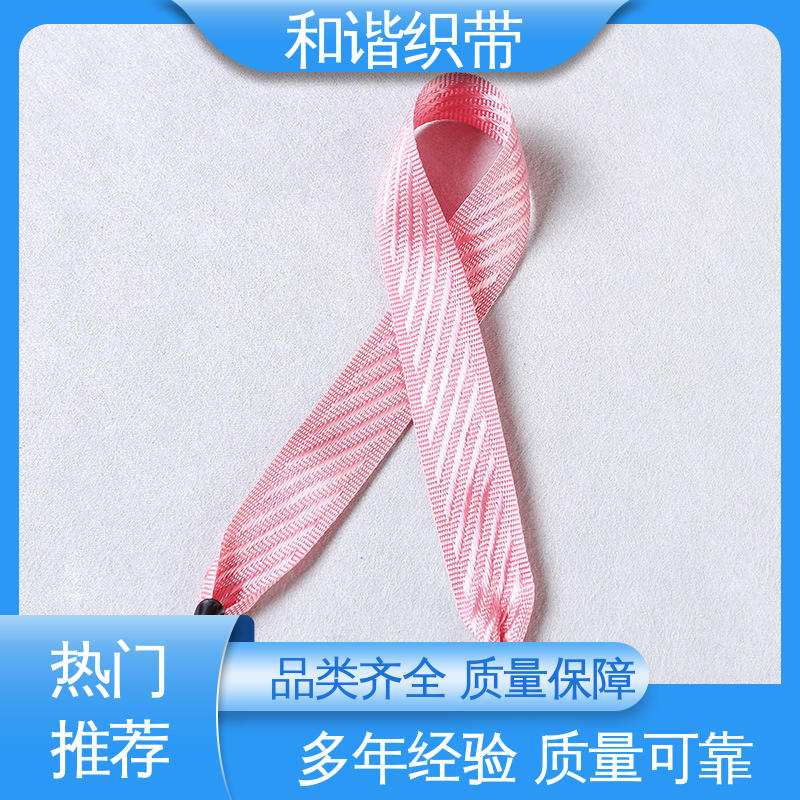 和谐 手提带 多样可选 弹性适宜 口碑好物 厂家直供