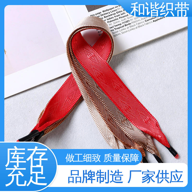 和谐织带 涤纶 包装礼盒带 质地结实 防水防潮 有口皆碑 质量超群