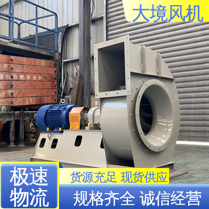 工业离心风机 防腐蚀使用时间长 4-73除尘环保应用广泛 大境