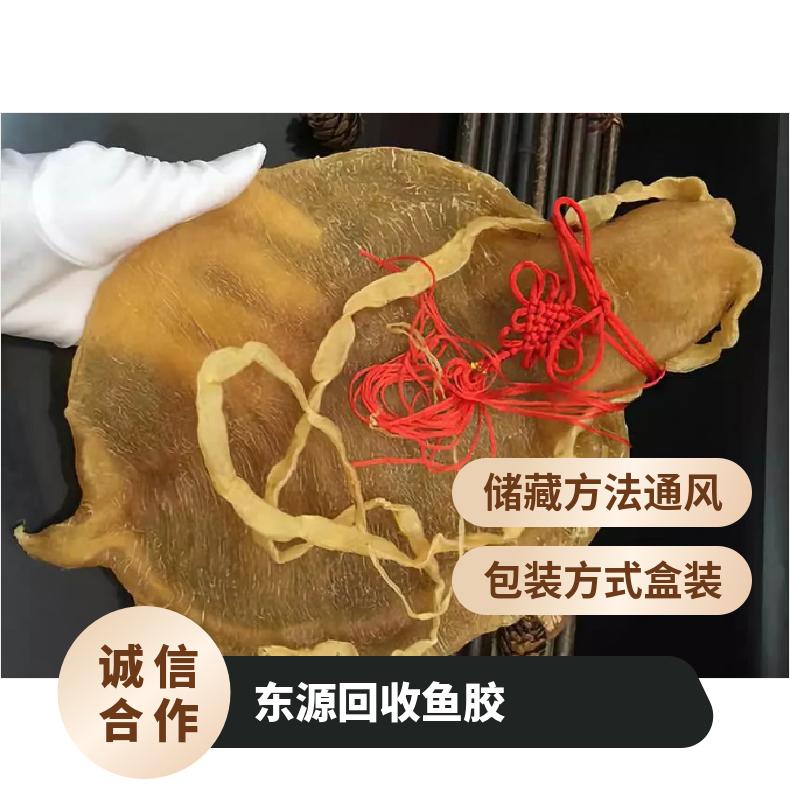 东源回收鱼胶冬虫夏草 通风 保质期10 盒装 马爹利xo 度数53