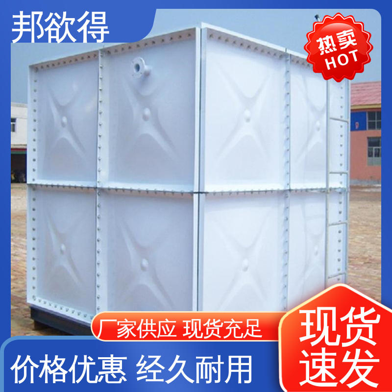 邦欲得 玻璃钢化粪池 酒店工程冷水热水蓄水储存箱 做工细致 售后完善
