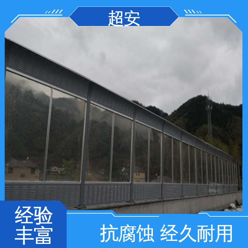 超安 现货批发 隔音屏障 多功能 多行业适用 经久耐用