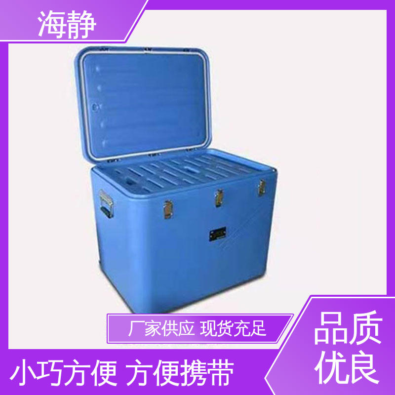海静 GSP冷链运输箱 容积12L 符合新ＧＳＰ验证标准 防腐耐磨 节能环保 