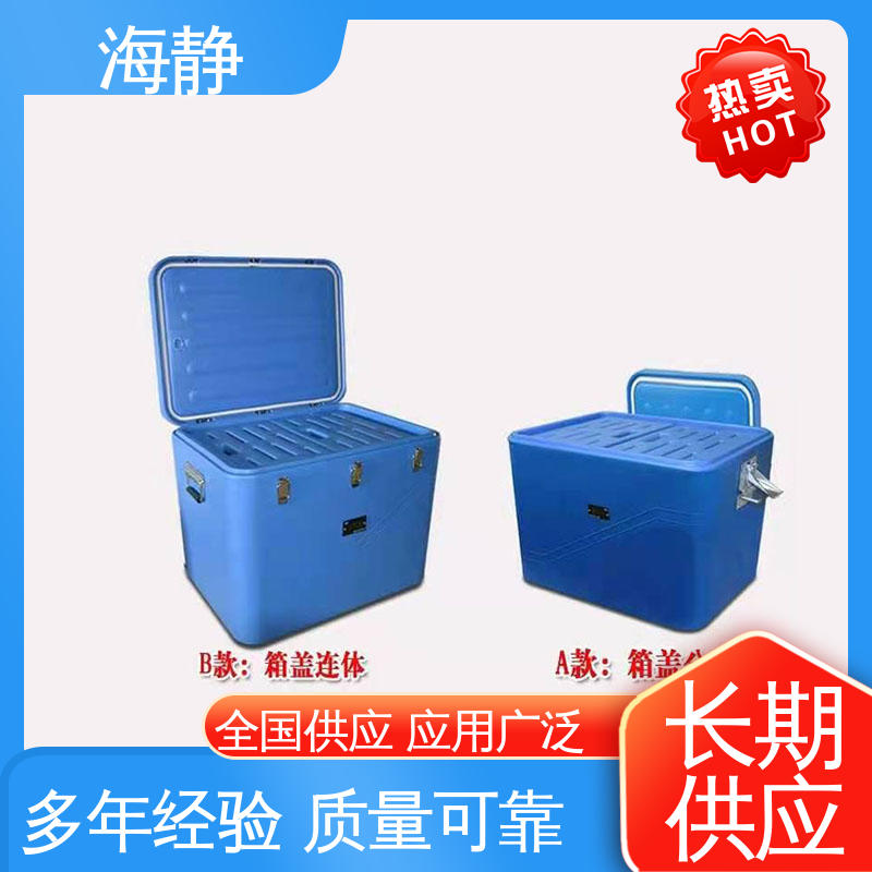 海静 HJLC-33L 控温包 防水耐酸碱 高效稳定 安全储存