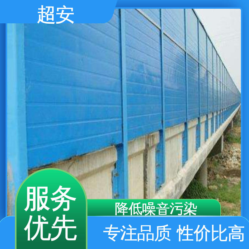 超安 现货批发 高架桥声屏障 减少噪音 各种颜色