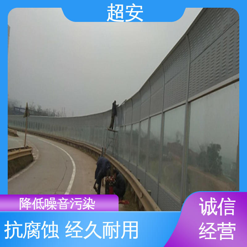 超安 现货批发 高速公路隔音板 多功能 多行业适用 经久耐用