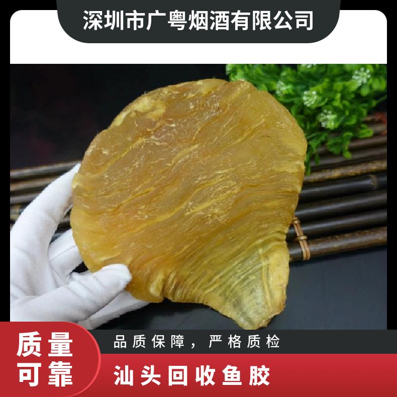 汕头回收鱼胶冬虫夏草燕窝 通风 酒精含量10 净重500 盒装 马爹利xo