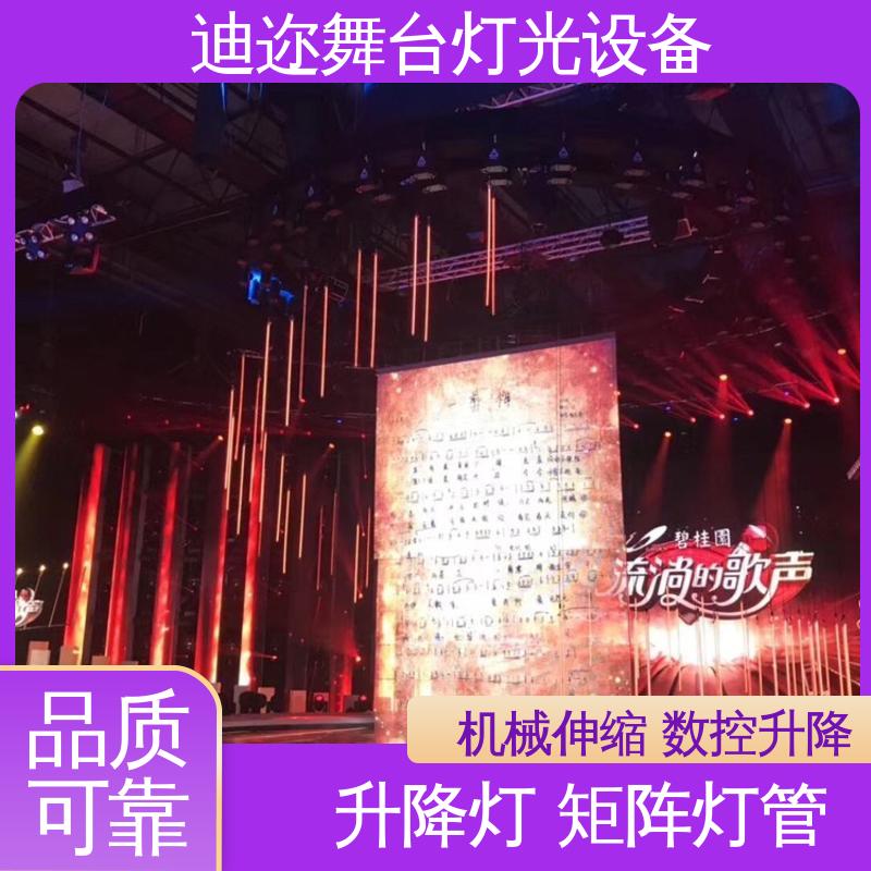 迪迩 矩阵动态灯 演出设备七彩灯 酒吧展厅商场用 数码智能