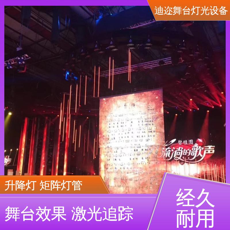 迪迩 数控矩阵灯管 DMX发光动态升降灯 LED机械伸缩 激光追踪