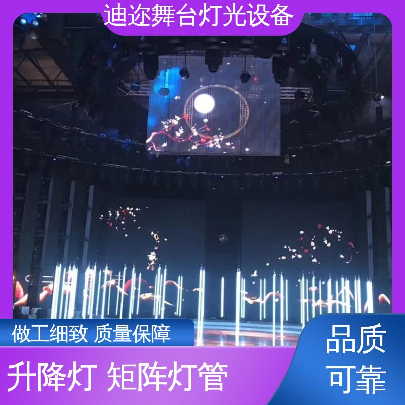 迪迩 矩阵发光灯管 发布会LED升降灯 用于签约仪式 激光追踪