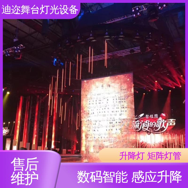 迪迩 变色吊灯矩阵 动态设备发光灯 用于婚庆装置 激光追踪