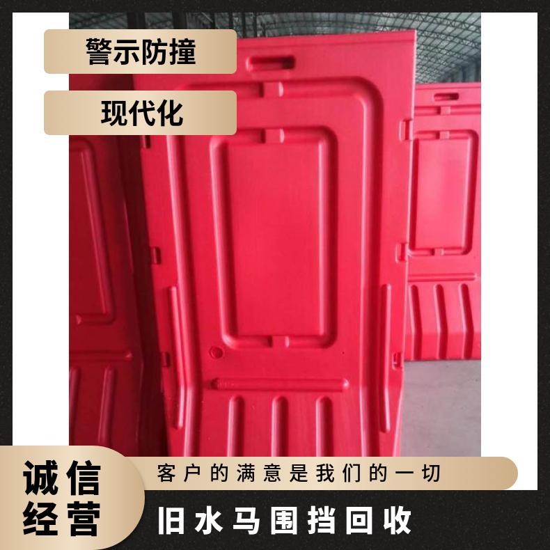 安排工人上门回收水马 深圳 惠州 广州 东莞 旧水马围挡回收 快速拆除