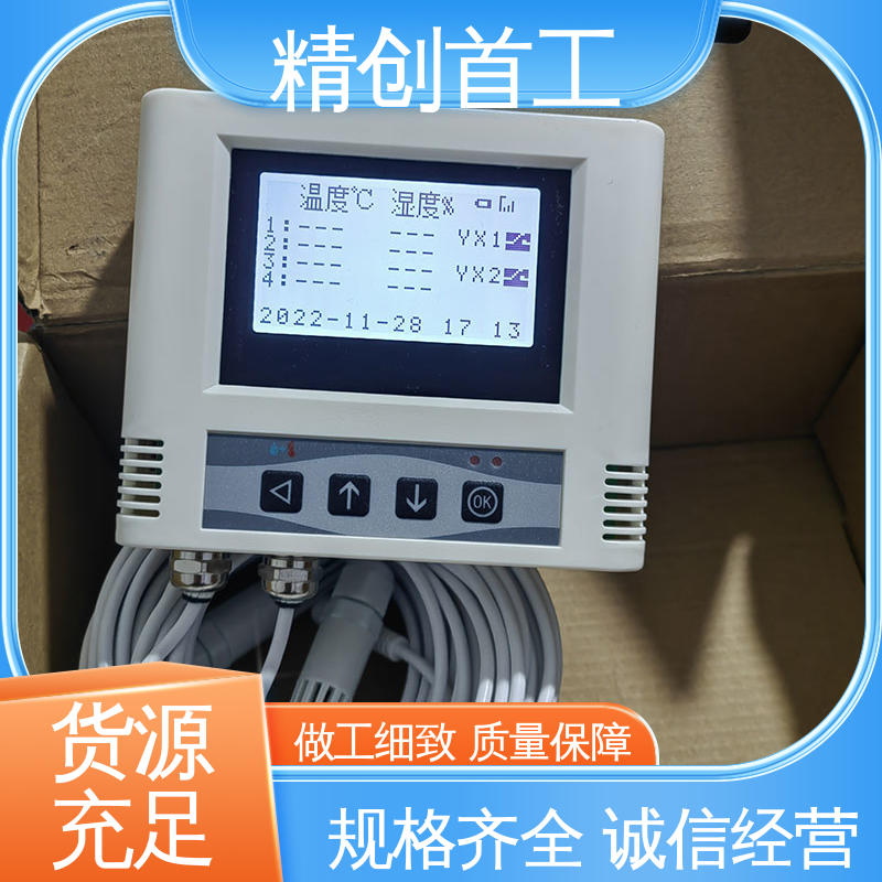 精创首工 静态电流 <10uA 温湿度蓝牙打印 JGWS-4G-B 国标级别 经久耐用