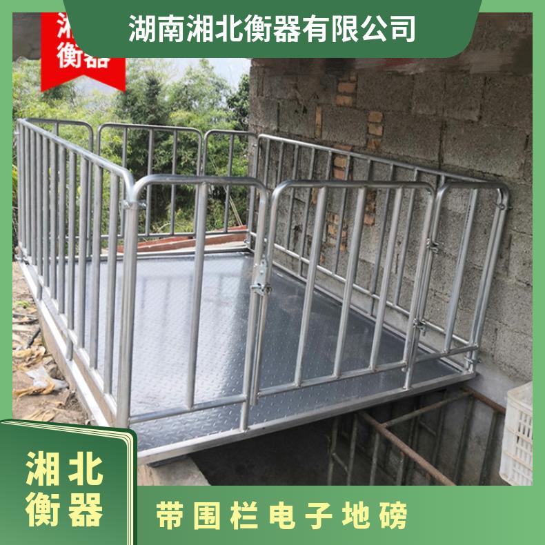 带围栏电子地磅养殖厂专用平台秤2x3米加宽型大猪称重磅秤2吨