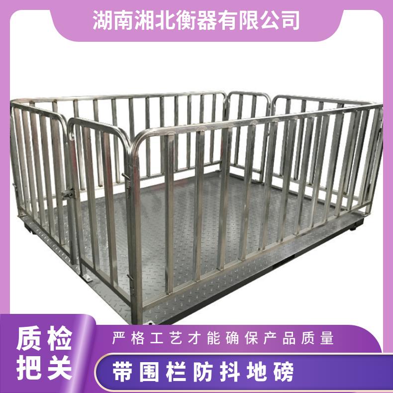 带围栏防抖地磅 批发供应称猪动态畜牧电子秤 2000斤标准碳钢平台秤