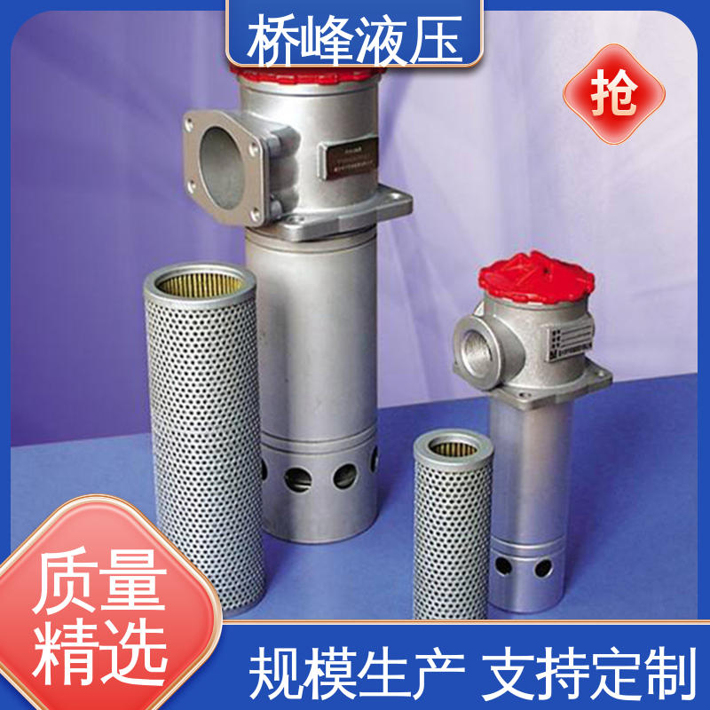 性能稳定 精工制造 值得信赖 油除杂过滤器 桥峰液压