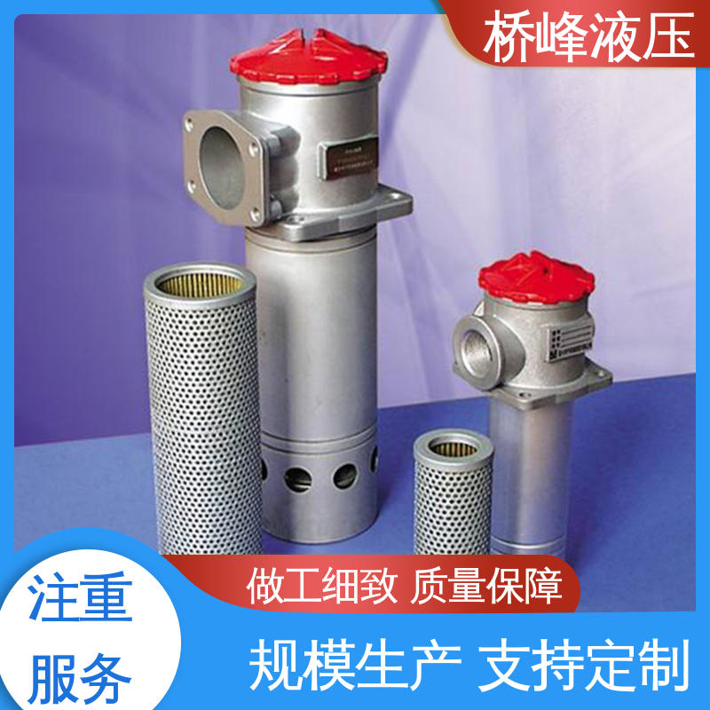 简单快捷 化工过滤器 值得信赖 回复迅速 桥峰液压