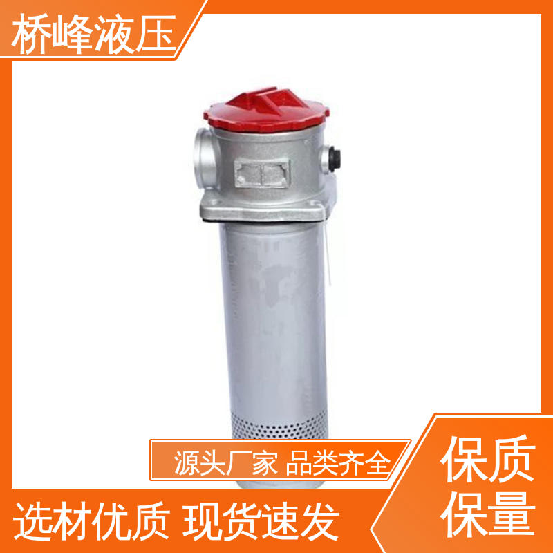 桥峰液压 简单快捷 值得信赖 自封式吸油过滤器