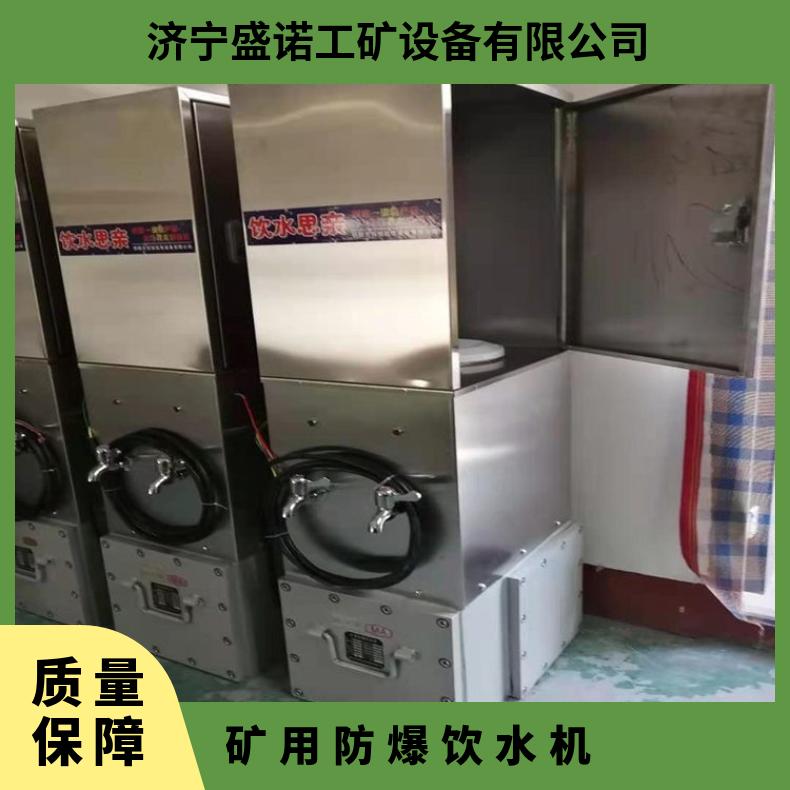 盛诺 YBHZD5-1.8/127 矿用防爆饮水 不锈钢材质 带防尘罩 性能稳定