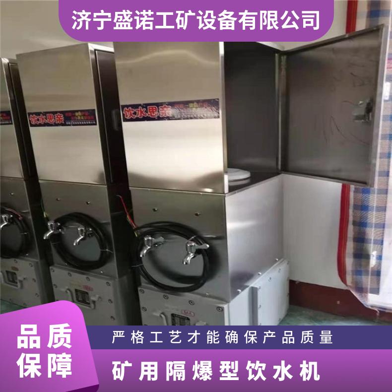 YBHZD矿用防爆饮水机 127v电压不锈钢材质 多种容量 自动控温重30kg
