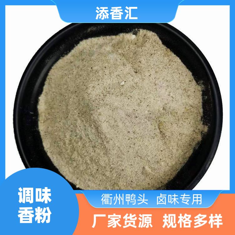 好辣压鸭头鸡粉500g商用调料卤料包批发鲜上香增香8号黑鸭专用膏