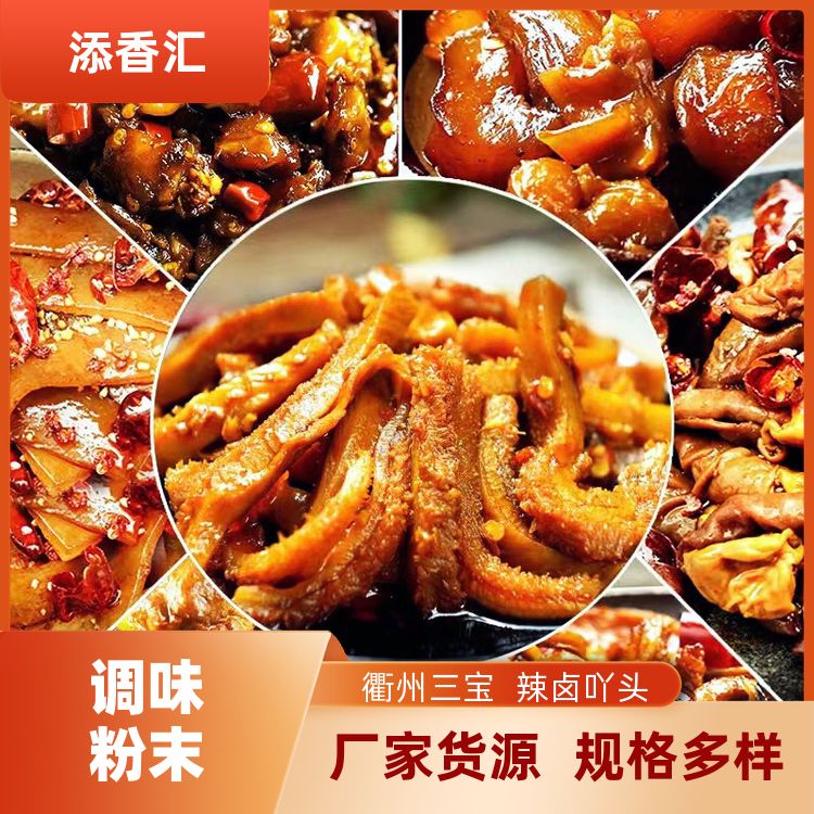 衢州鸭头香料包460克丫堂主内部升级料卤味麻辣料鸭脖卤料包桶料