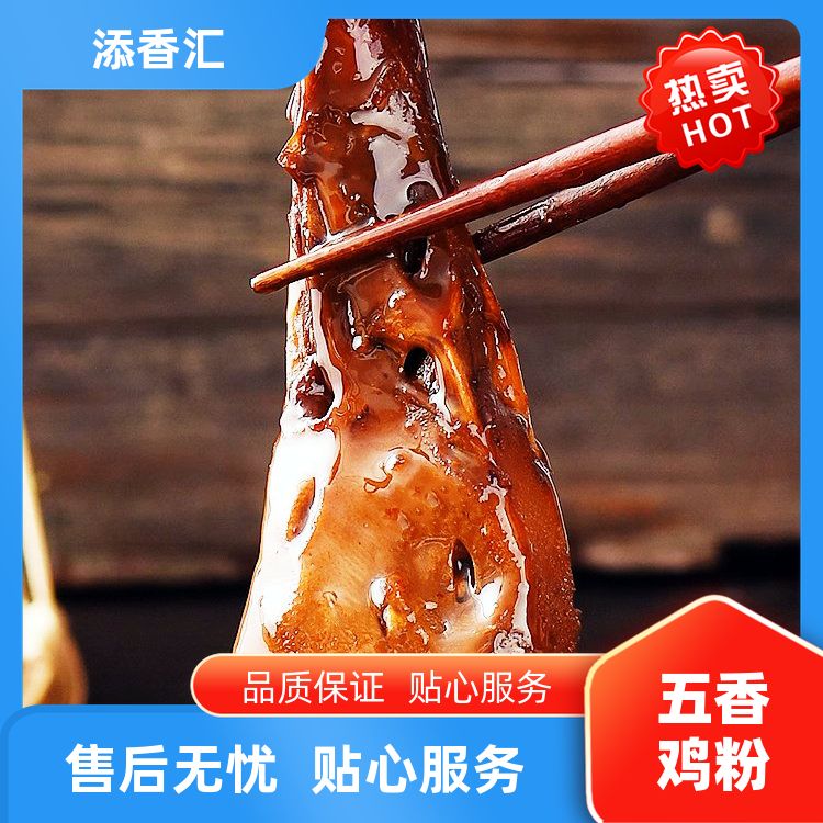 汉味黑鸭培训班卤料配方另售五香鸡粉麻辣调味粉老卤增香膏浓汤宝