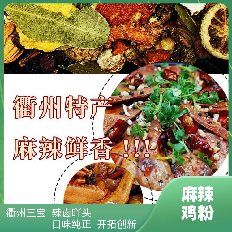 行业揭秘:衢州鸭头专用鸡粉选购指南调味粉批发销售