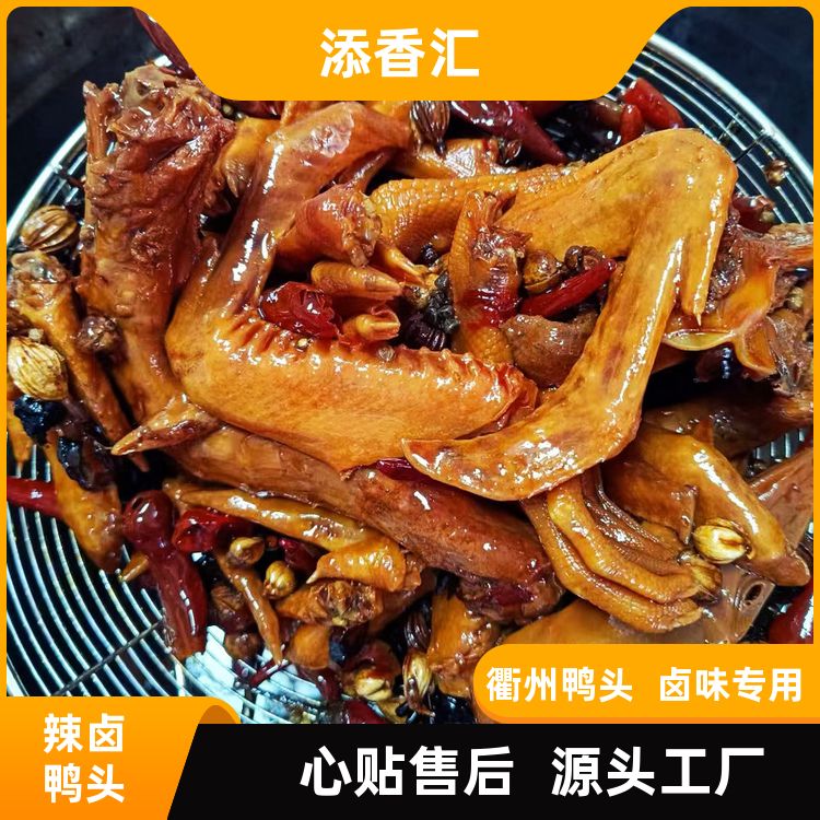 衢缘记香料包哪在卖麻辣鸡粉五香调味粉桶料鸭头加盟店开店六香粉