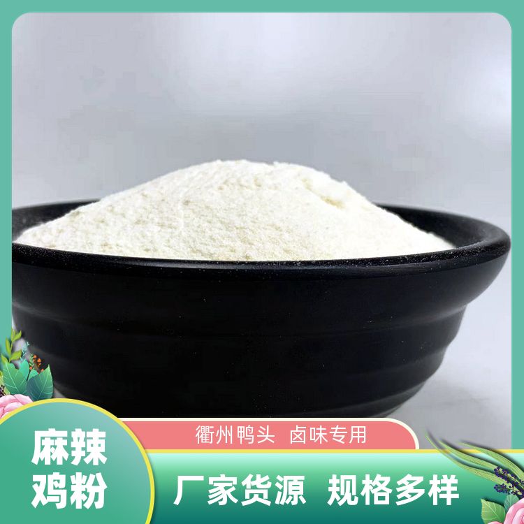 衢州鸭头调味粉+热卤现捞制作方法+鸭脖卤料包+五香卤水麻辣鸡粉
