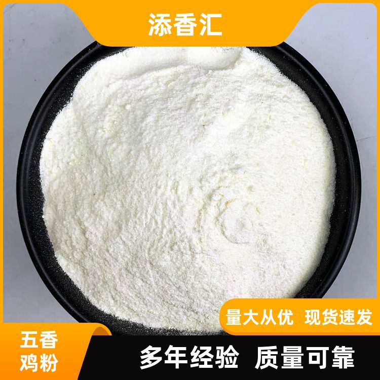 哪里有衢州鸡精粉和鸡粉区别核心原料麻辣鸡粉配料齐全 