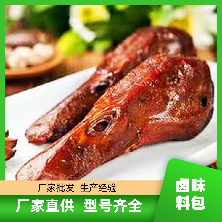 衢州卤味鸭货衢州鸭頭卤料包450g另售麻辣调味粉五香鸡粉老汤调料