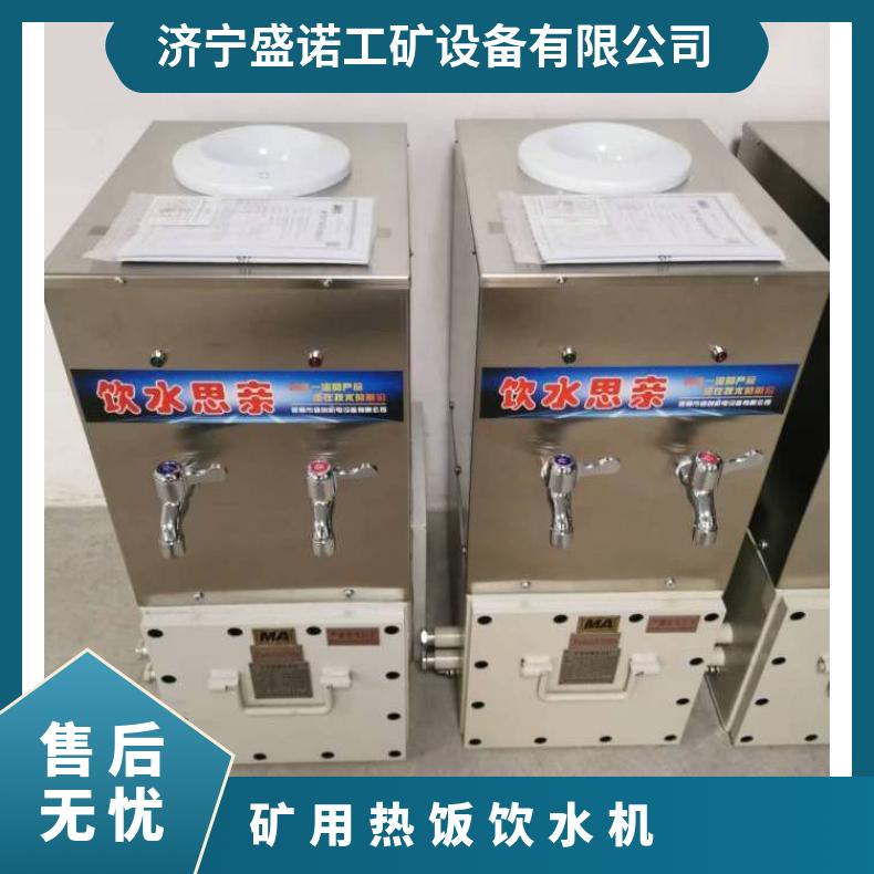 防爆饮水机 YBHZD5-1.5/127煤矿井下使用 自动加热升温快 性能稳定