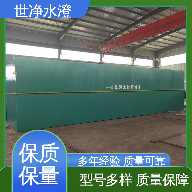 地埋式一体化设备 外表美观 现货速发 操作方便 世净澄环保