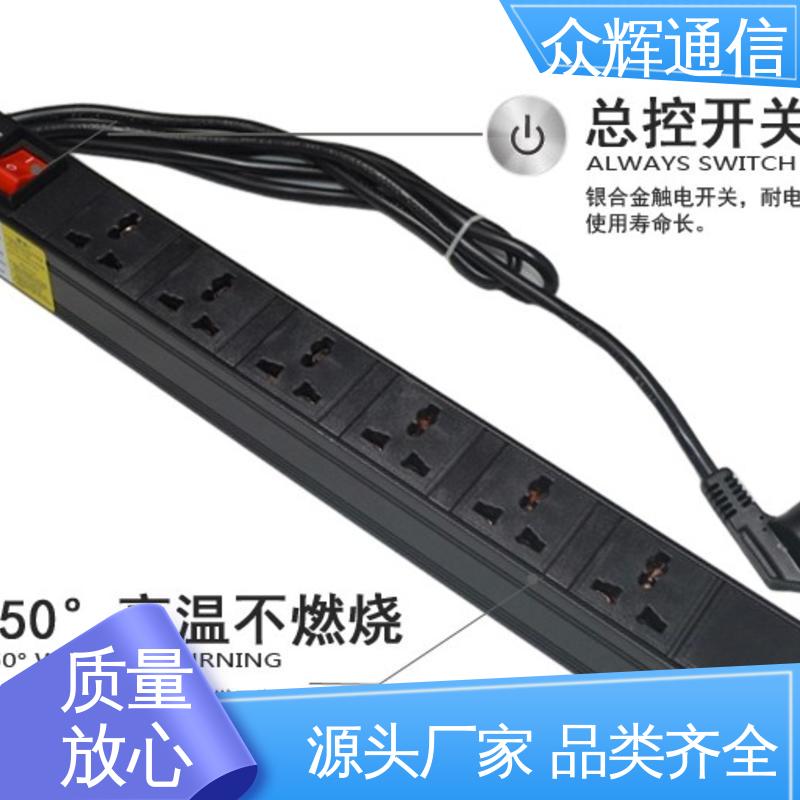 众辉 质保十年 pdu插头 有检测报告 弱电机房专用