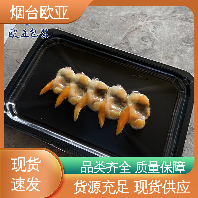 欧亚包装 品种齐全 牛肉串贴体盒 食品级PP 进口沙林材料
