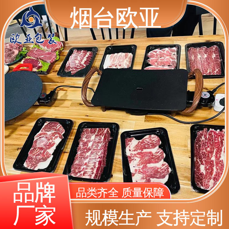 欧亚包装 延伸性好 加厚耐磨 烧烤食材贴体盒 交货快捷
