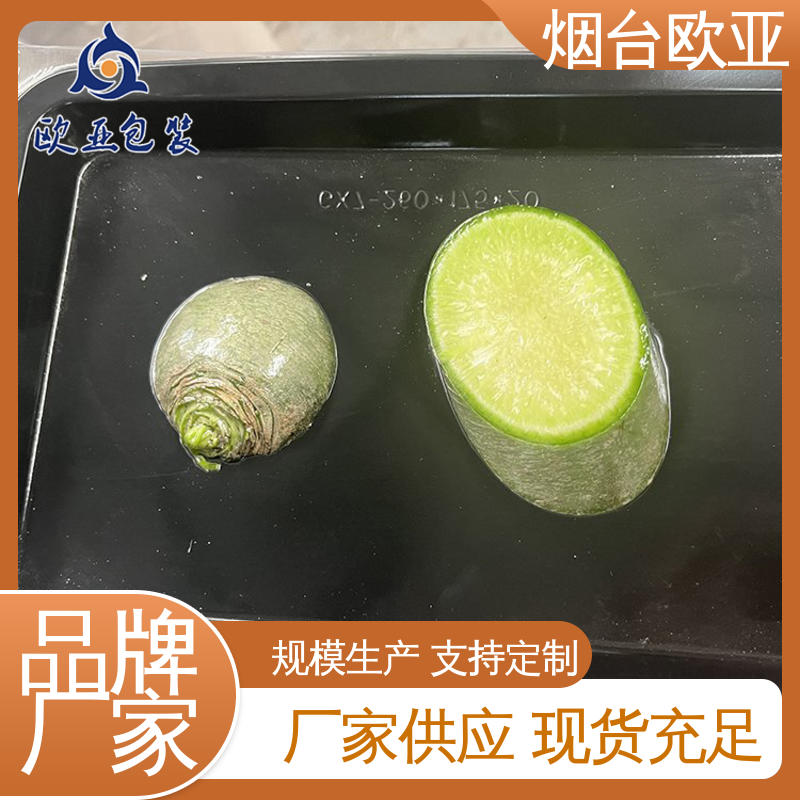 纯原料 交货快捷 果蔬贴体盒 抗压包裹 欧亚包装