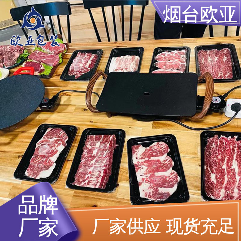 食品级PP 扇贝贴体包装托盒 服务到位 自主研发 欧亚包装